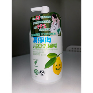 清淨海環保洗碗精 全新
