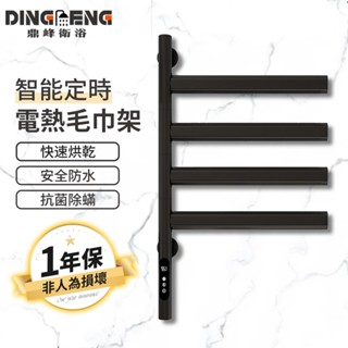 【鼎峰廚衛】智慧電熱毛巾架110V 置物架 烘乾架 毛巾桿 毛巾加熱架 家用浴室衛生間電加熱恆溫毛巾浴巾烘乾架可旋轉