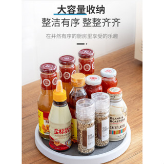 旋轉式調味架 廚房調味架 360度旋轉收納架 多功能旋轉式 廚房調味品調料瓶 廚房置物架 廚房好物 收納 轉盤圓