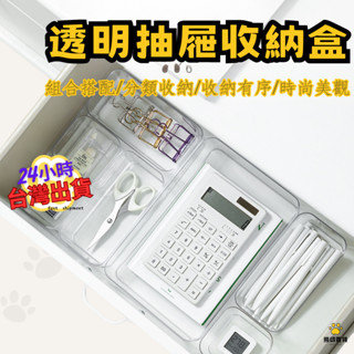 臺灣出貨🐻 透明抽屜收納盒 長形 方形 抽屜式 收納箱 置物箱 儲物盒 疊加 壓克力 分類盒 抽屜整理 文具盒 塑膠盒