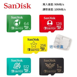 【臺北現貨】任天堂 SWITCH記憶卡 SanDisk 128G 256G 512G Micro SD 遊戲記憶卡