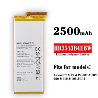 適用於華為P7/L09/L10/L05/L11手機電池HB3543B4EBW工廠批發外貿
