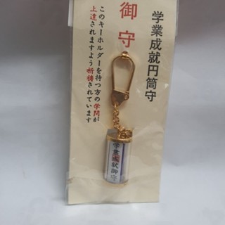學業成就御守#日本紀念品#日本製