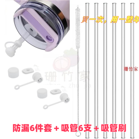 桃園發貨Stanley 40 盎司吸管,Stanley Cup 替換吸管和吸管頂蓋 防溢吸管塞適用於 Stanley杯