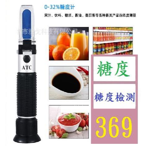 【三峽好吉市】手持折射儀糖度計水果甜度計測糖儀甜度計0-32%折光儀檢測切削液 糖度檢測儀 甜度檢測器測糖度