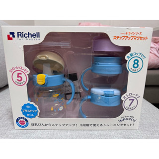 Richell萌答答三階段水杯禮盒組(二手)