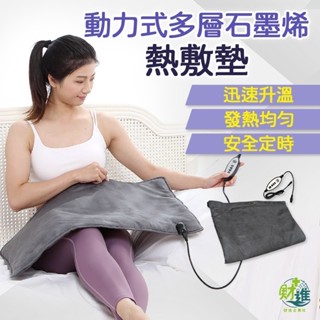 【免運+10倍蝦幣】 晶晏動力式熱敷墊 熱敷墊 晶晏熱敷墊 WD-GH330 熱敷 石墨烯 熱敷墊肩頸 熱敷毯