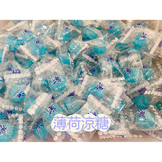 甜甜拾光❣友賓涼糖 分裝300克 薄荷糖 古早味糖果 涼糖 烤肉店送客小糖果