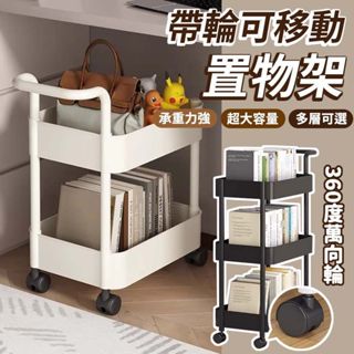 舂秋新款🌈桌下置物架落地多層書本收納架簡易玩具零食架家用客廳可移動書架推車置物架 置物籃推車 手推車 收納好物 簡約小車