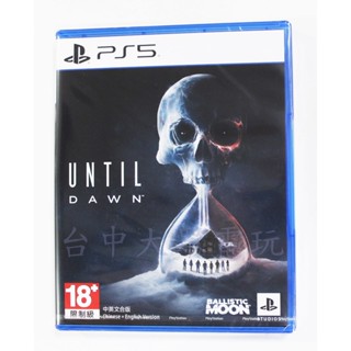 PS5 直到黎明 強化版 Until Dawn (中文版)**(全新未拆商品)【臺中大眾電玩】