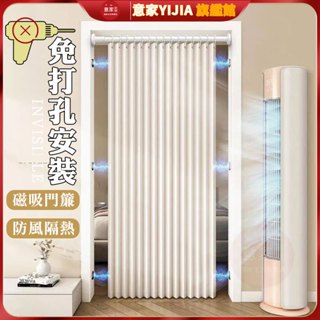 送伸縮桿 新款磁吸門簾 隔間屏風 防油煙簾廚房門簾 遮擋隔斷簾 遮擋簾開放式隔斷簾 門簾一片式防水免打孔遮擋簾子防風折疊