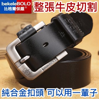 真皮皮帶 英倫皮帶 商務皮帶 牛皮皮帶 上班皮帶 西裝皮帶 男士皮帶真皮針扣皮帶男牛皮青年中年褲帶休閒牛仔褲男款褲腰帶