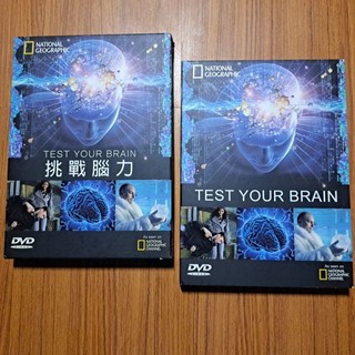 國家地理頻道 挑戰腦力 TEST YOUR BRAIN DVD 共3片 儲存良好