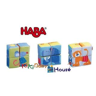 ☆奇奇娃娃屋(PW1)☆德國HABA品牌,棉布料立體四塊相連拼圖布積木~168元