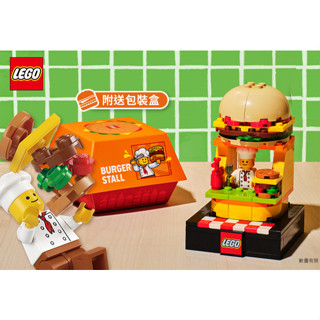 ［想樂］全新 樂高 LEGO 歡樂食刻 Brick Bites Series 漢堡攤 Burger Stall Bricktober (2024)