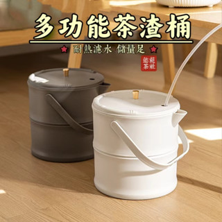 節節高升【竹節造型】茶水桶 茶渣桶 家用廢水桶 功夫茶排水桶 茶具茶道配件 茶葉過濾桶 排水垃圾桶