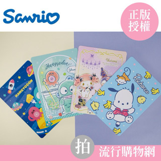 臺灣現貨 三麗鷗墊板 16K墊板 酷洛米墊板 好好寫墊板 九九乘法表 16K墊板 帕恰狗 隔板 人魚漢頓書寫板 美樂蒂