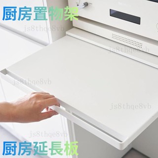 廚房微波爐支架 底部置物架 烤箱電飯煲抽拉 備菜神器抽屜推拉配菜盤 廚房置物架 烤箱微波爐置物架 延長置物架