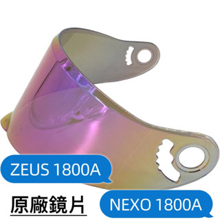 「super騎士」❗️ZEUS 1800a電鍍五彩鏡片 全罩式安全帽鏡片