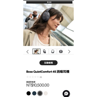 Bose QuietComfort QC45 頭戴式主動降噪無線耳機 QC45