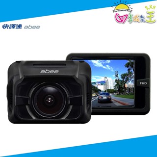 Abee快譯通 前鏡頭高畫質行車記錄器 C12