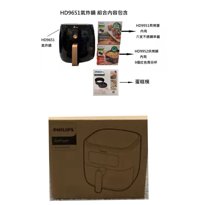 飛利浦氣炸鍋HD9247氣炸鍋單機 / HD9651 XXL 大容量氣炸鍋 全配 公司貨,保固2年,刷卡.