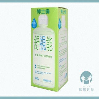 博士倫 舒視能水漾平衡多效保養液(附保養盒) 水潤保護 隱形眼鏡藥水 隱形眼鏡保養液 隱眼清潔