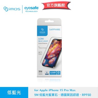 imos【官方旗艦館】iPhone 15 Pro Max 6.7吋 德國萊因認證 RPF60 低藍光藍寶石玻璃螢幕保護貼
