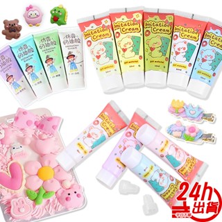 奶油膠 DIY 模擬奶油膠 DIY材料 咕卡奶油膠 手工裝飾 臺灣出貨現貨 人魚朵朵