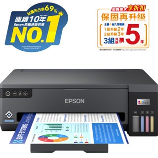 Epson L11050 A3+表機單功能連續供墨印 wifi 列印