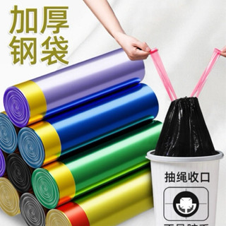 🌈臺灣現貨🌈 抽繩手提式垃圾袋自動收口塑料袋加厚加大廚房客廳垃圾通用