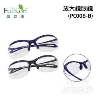 美甲 美睫 彩繪 臺灣出貨 放大鏡眼鏡 眼鏡式放大鏡 放大眼鏡 放大鏡 眼鏡 放大