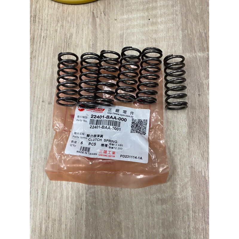 sym T2.T3sb300.Sb250原廠離合器彈簧