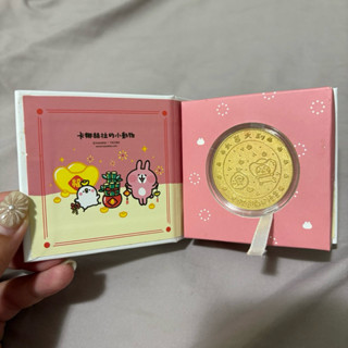 2023南投燈會卡娜赫拉紀念金幣