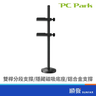 PC Park K01 磁吸式底座 雙桿分段支撐 顯示卡支架