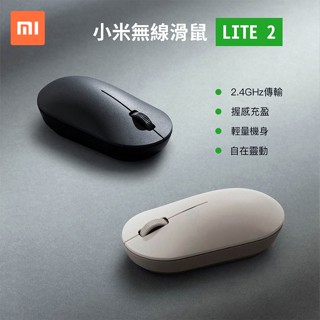 米家 小米 無線滑鼠 LITE2 (二代) 二代 無線 滑鼠 滑鼠 9061