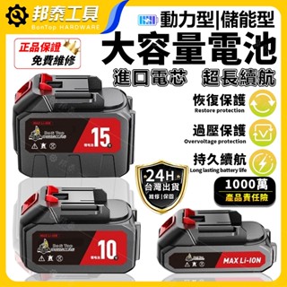 【持久續航✨臺灣現貨】牧田原裝鋰電 牧田款電池 牧田通用電池大容量鋰電21v電鏈鋸角磨扳手用 大容量 充電器 牧田電池