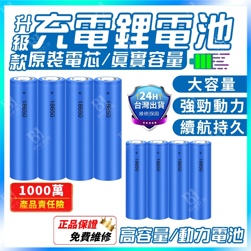 【強勁動力💥穩定安全】18650電池 18650電芯 動力電池 鋰電池 容量2500mah 10C 平頭電池 電池
