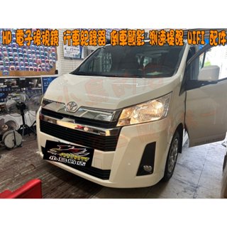 【小鳥的店】豐田 2019-2 HIACE HP i750W 電子後視鏡 行車紀錄器 倒車顯影 測速提醒 WIFI