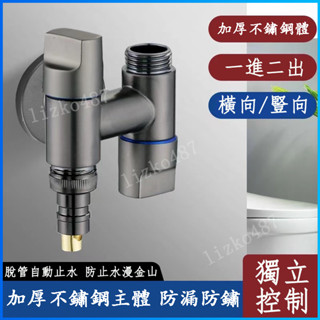 【精選優品】水龍頭 角閥 凡爾 一進二出水龍頭 雙控角閥 多功能水龍頭 多功能角閥 迷你水龍頭 迷你角閥 洗衣機水龍頭