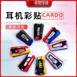 【蝦皮最低價】適用於二代 卡多Cardo EDGE改裝耳機貼紙貼畫 外殼裝飾貼花 保護貼 貼膜 防刮花 防水貼紙