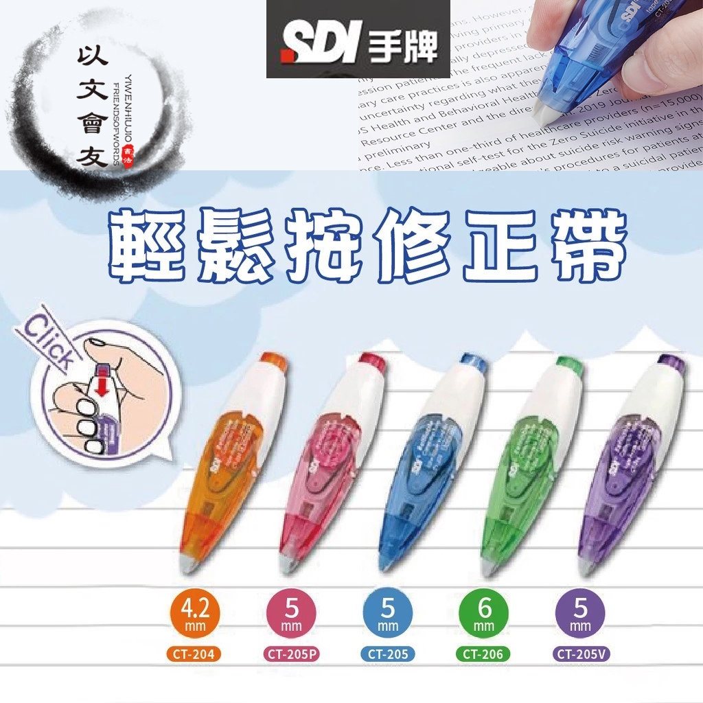 ct206 修正帶的價格推薦 - 2026年1月 | 比價比個夠BigGo