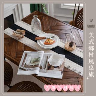 【印象時光/臺灣現貨】棉麻桌布 長桌布 簡約桌旗 美式鄉村風長桌旗 菱形桌巾 鋼琴蓋布 鞋櫃 玄關 桌巾 桌布 長桌巾