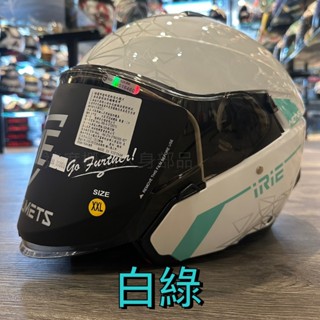 【速度概念】IRIE 安全帽 NOVA 2.0 TRIX BL5系列 ✨附贈防塵袋 半罩 3/4罩 開放式 開放式安全帽