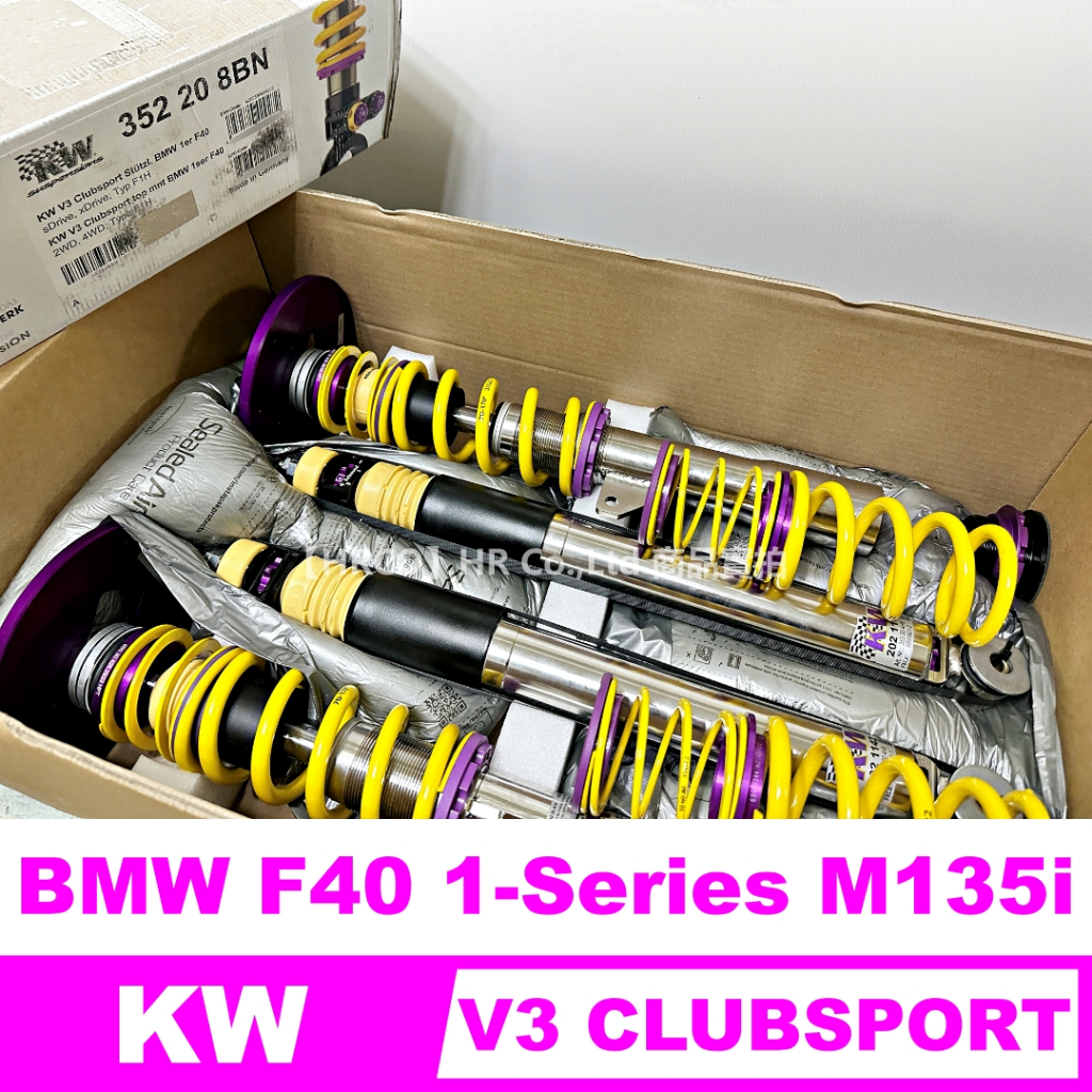 【HRCO】(預訂/詢價) KW 352208BN V3 CLUBSPORT 避震器 (BMW F40 / M135i)