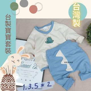 蘋果樹精選 臺灣製寶寶套裝嬰兒套裝 寶寶包屁衣秋冬 包屁衣套裝 寶寶包屁衣寶寶長褲 寶寶套裝冬天 寶寶小熊套裝 寶寶衣服