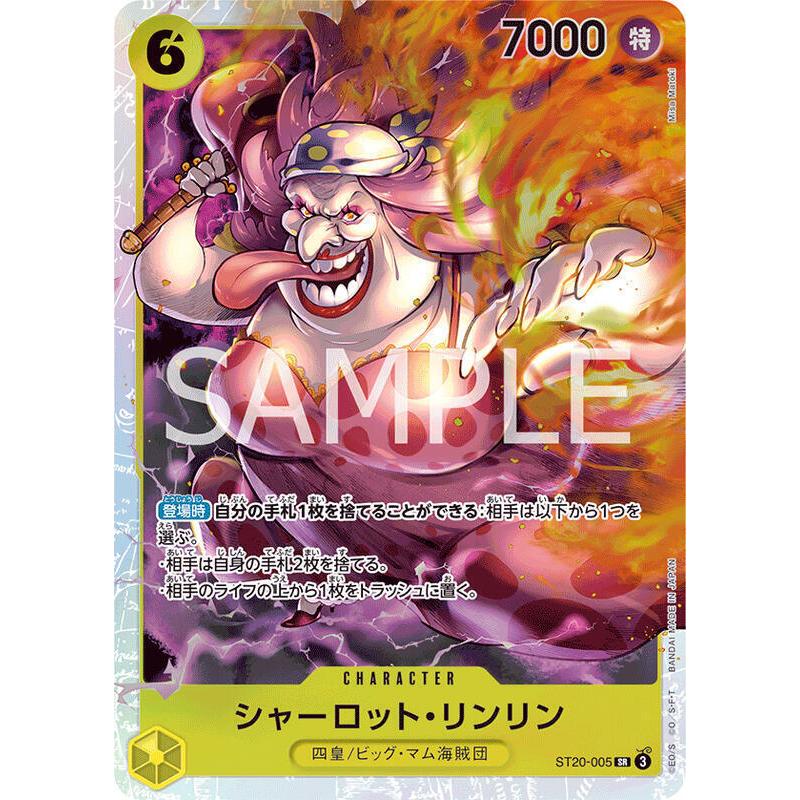 【晴天屋】航海王 海賊王 ST20-005 SR 夏洛特·玲玲