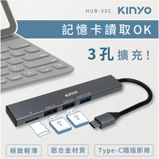 【快速出貨】 KINYO 讀卡機 TypeC 3PORT讀卡集線器 傳輸線 多功能充電線 耐嘉