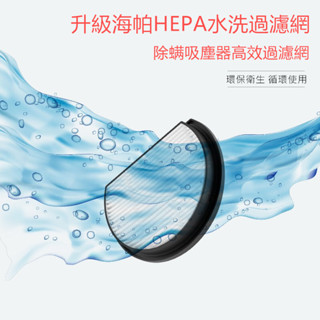 小不記吸塵器 加購耗材配件組 海帕濾網 除蟎吸塵器濾芯 001款吸塵器濾網 無線吸塵器 手持吸塵器 塵蟎吸塵器 吸塵器
