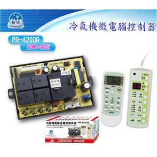 GD-420DR 極地 窗型 /分離式 冷氣微電腦控制器